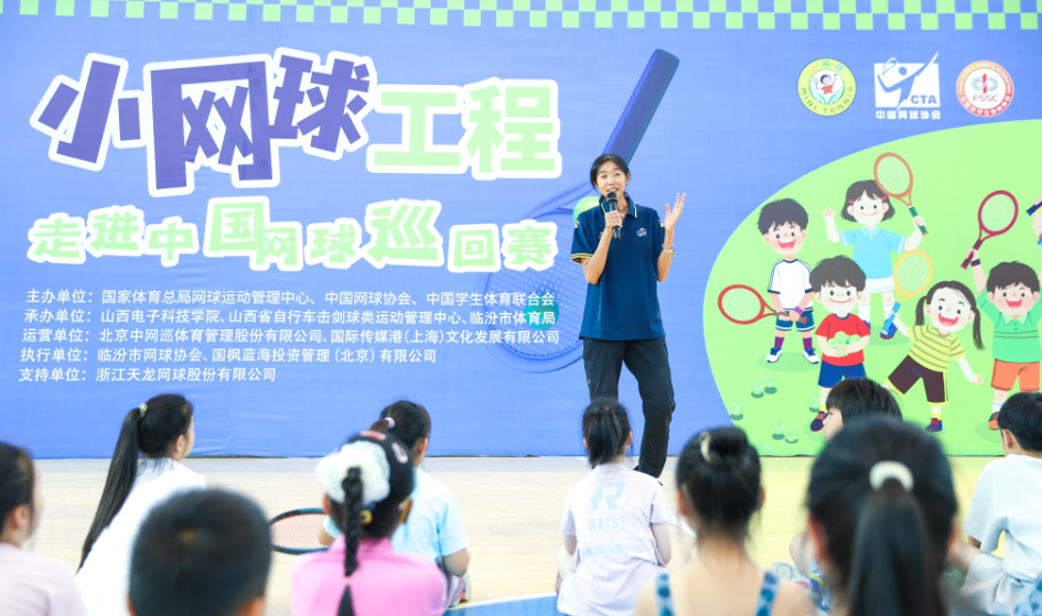 組圖直擊，2025中國(guó)網(wǎng)球巡回賽臨汾網(wǎng)球公開(kāi)賽開(kāi)幕